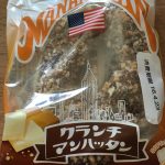 九州人のソウルフード（？）マンハッタンのクランチバージョンを食べてみた