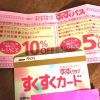 ランドセルを安くお得に買う方法！楽天でメーカーから直接買いました