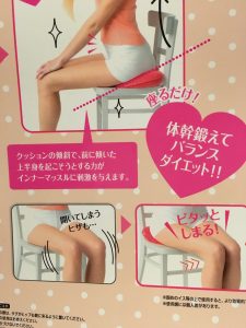 ｄｈｃ骨盤ダイエットハートクッションが届いた 効果はいかに てんつま人生旅行