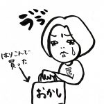 幼稚園制服のおさがりのお礼【性格の悪い話】