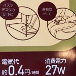専業主婦の暖房・ひとり時間どうしてますか？