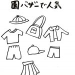 転勤時、幼稚園の制服をお友達に譲るとき
