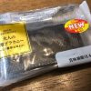 コスモスでメゾンブランシュ「大人の濃厚ブラウニー」を買う・これおいしい