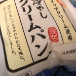 メゾンブランシュの新商品「冷やしクリームパン」をコスモスで買う